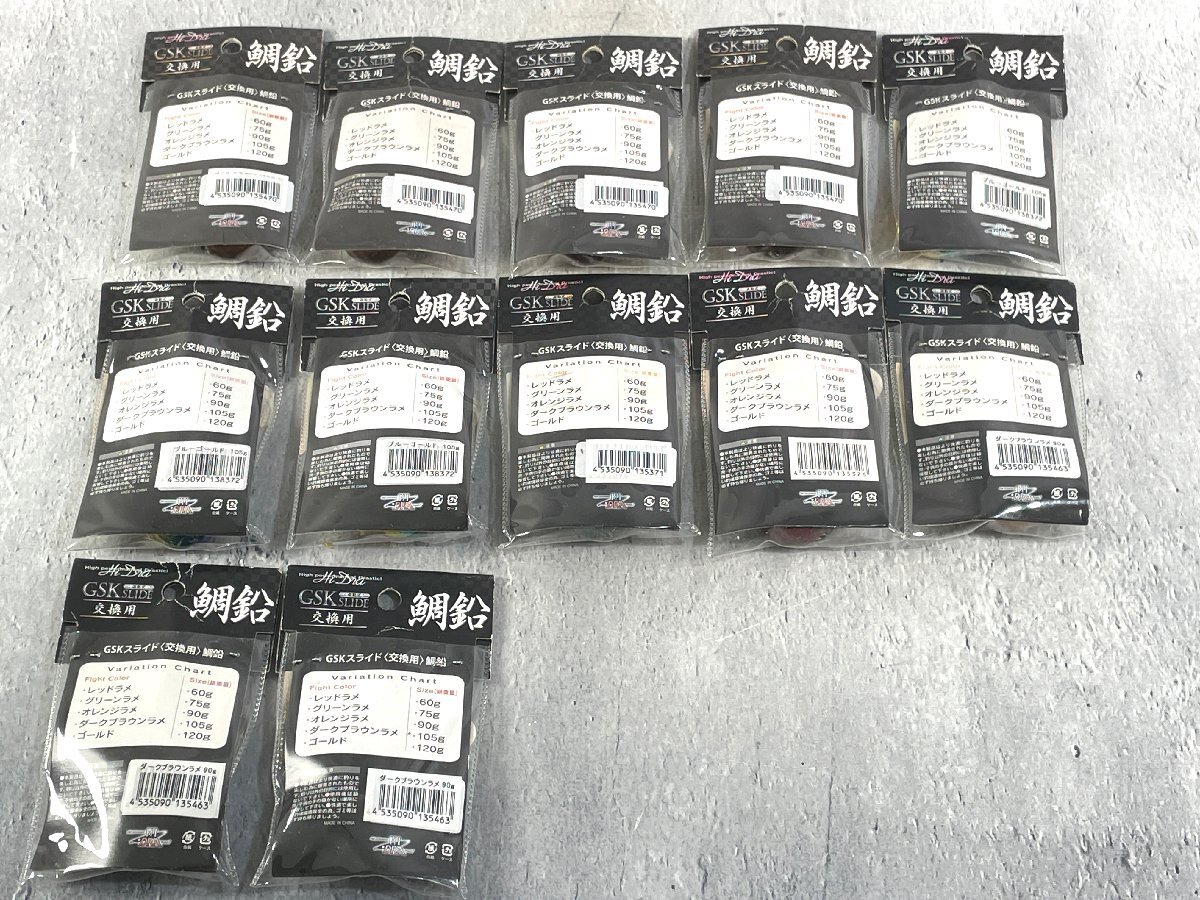 おまとめ 12個 セット マルシン漁具 GSKスライド 交換用 鯛鉛 105g×9個 90g×3個 釣り具 釣具 A034_画像5