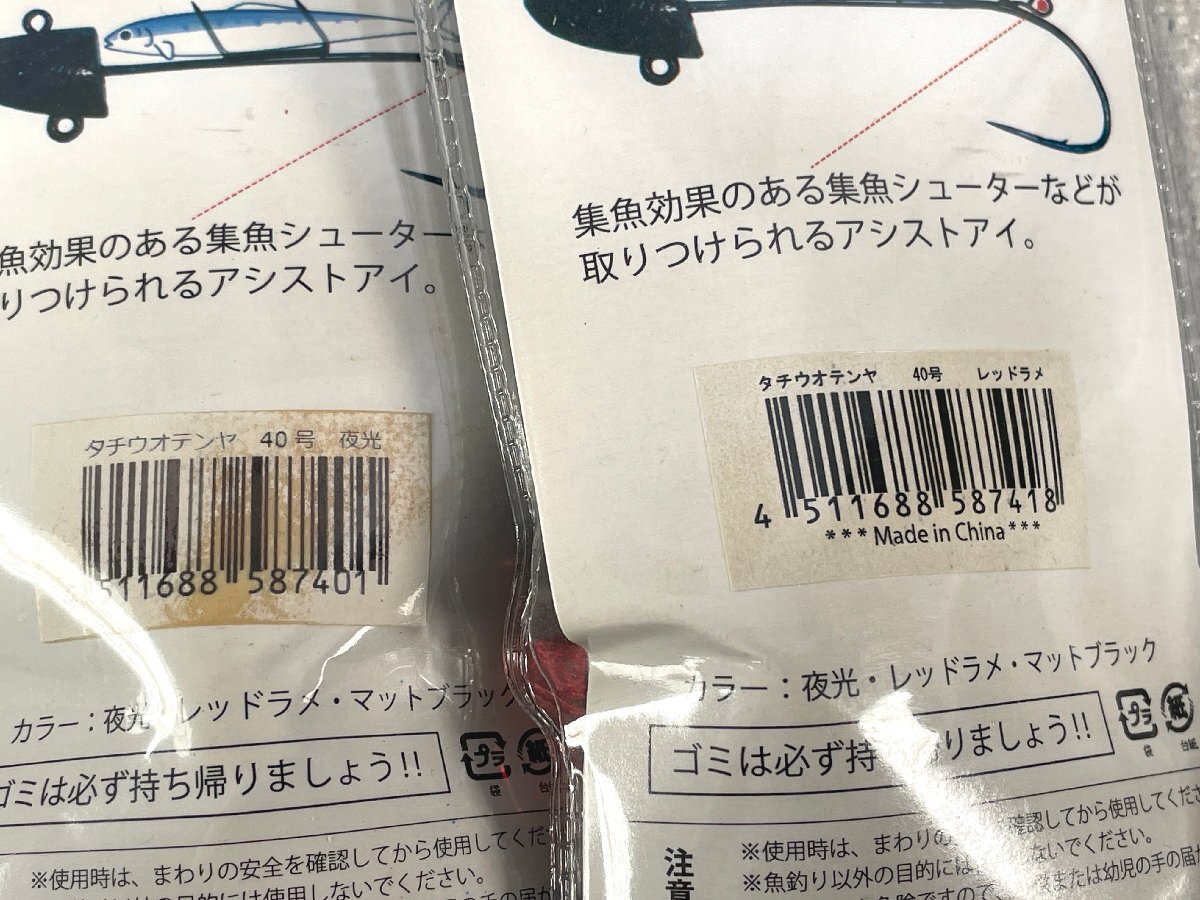 Fujiwara フジワラ タチウオテンヤ 40号 夜光 レッドラメ 太刀魚テンヤ 40号×3個 釣り具 釣具 A052の画像4