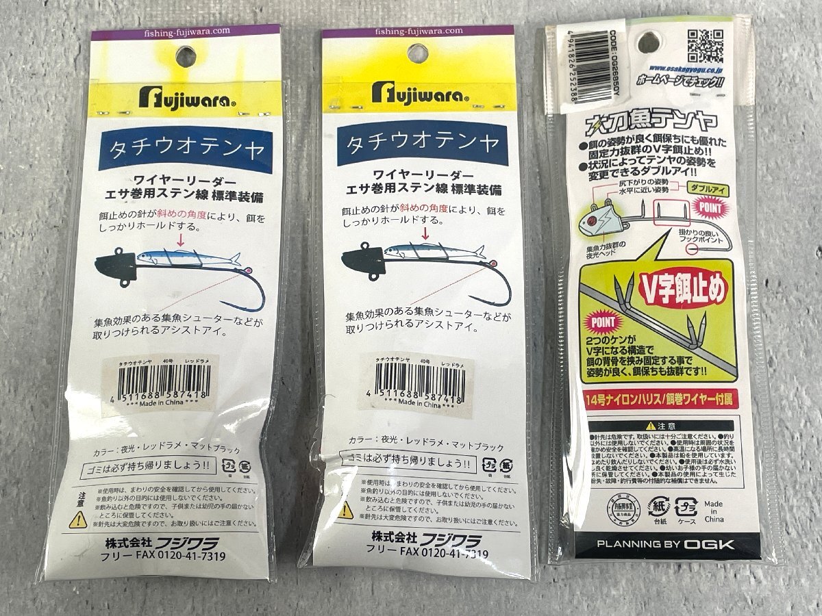 3個 セット タチウオテンヤ Fujiwara フジワラ 40号×2個 OGK 大阪漁具 50号×1個 太刀魚テンヤ 釣り具 釣具 A053の画像2