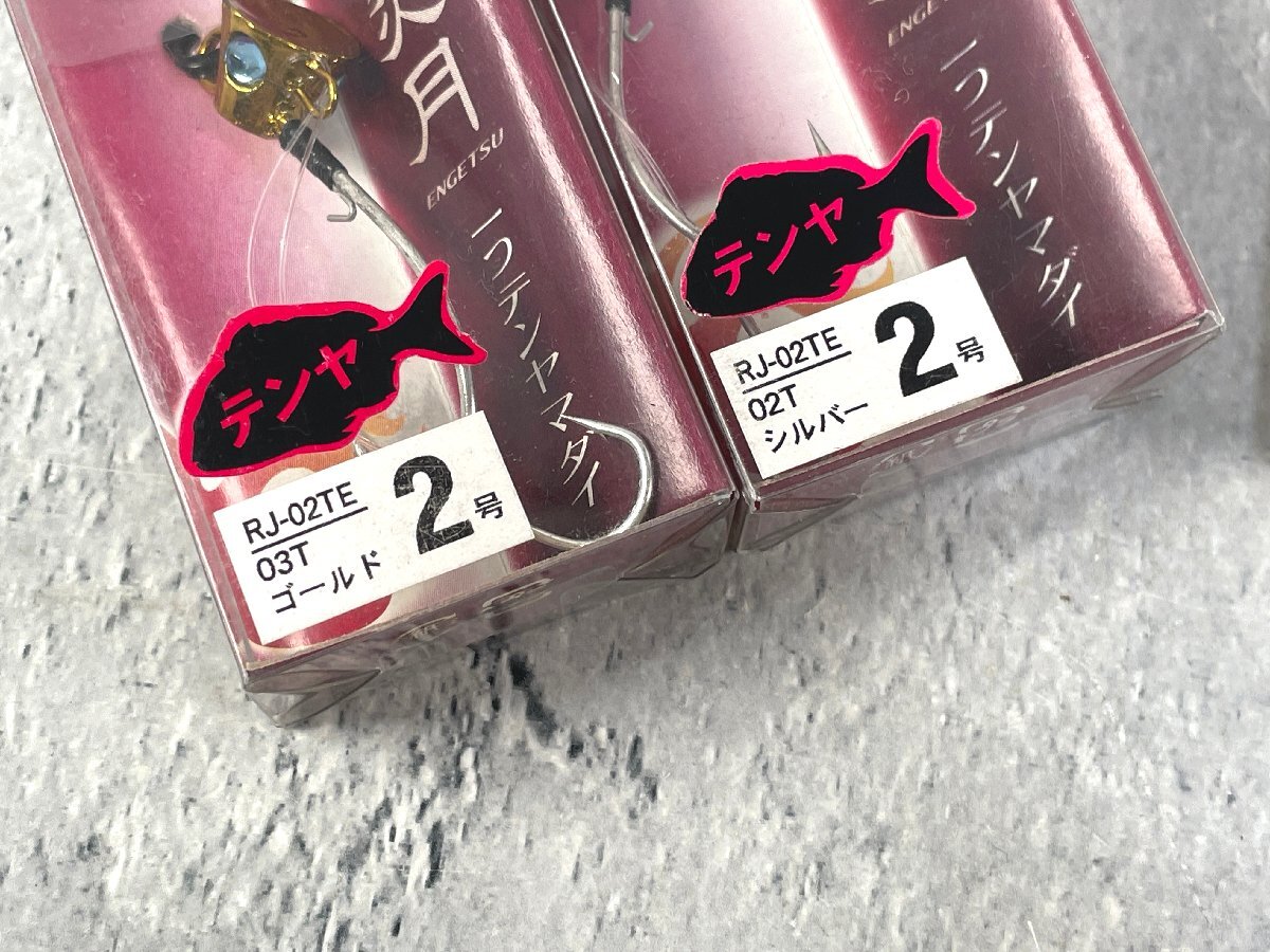 おまとめ 9個セット SHIMANO シマノ 炎月一つテンヤ 2号×2個 YO-ZURI ヨーヅリ フラッシュテンヤ 3号×7個 釣り具 釣具 A058の画像7