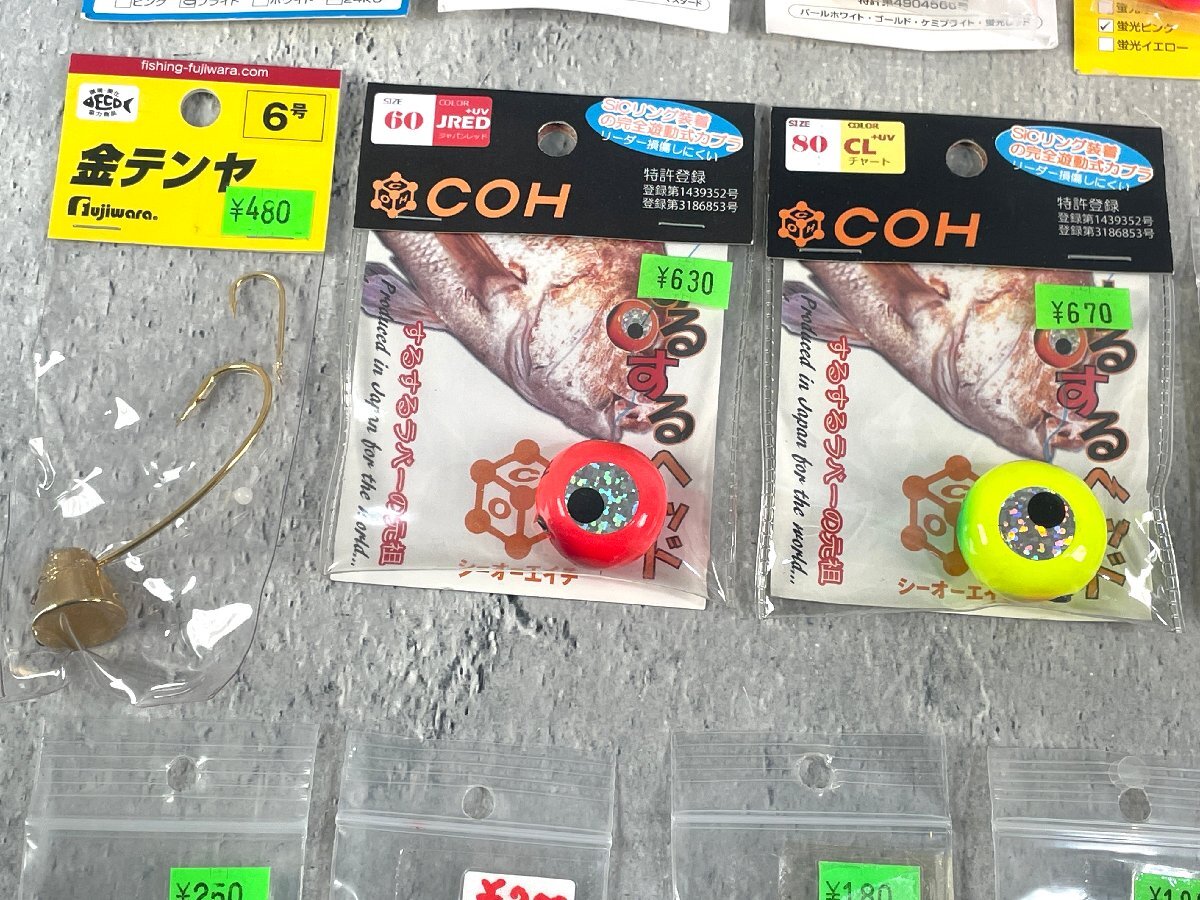 おまとめ 16個 セット Fujiwara COH シンカー カブラ テンヤ 鯛 カワハギ 釣り具 釣具 A077_画像4