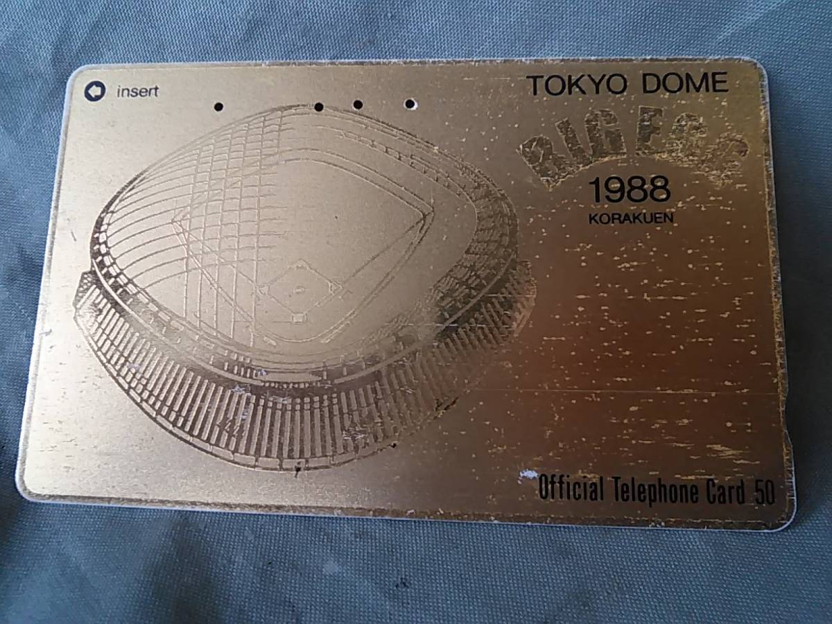 使用済み　テレカ　東京ドーム　1988　BIG　EGG　＜110-011＞50度数_画像1