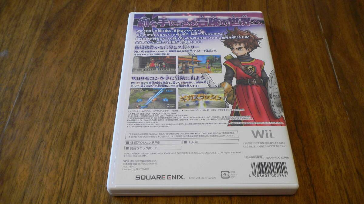 （中古）Nintendo Wii用「ドラゴンクエストソード」の画像2