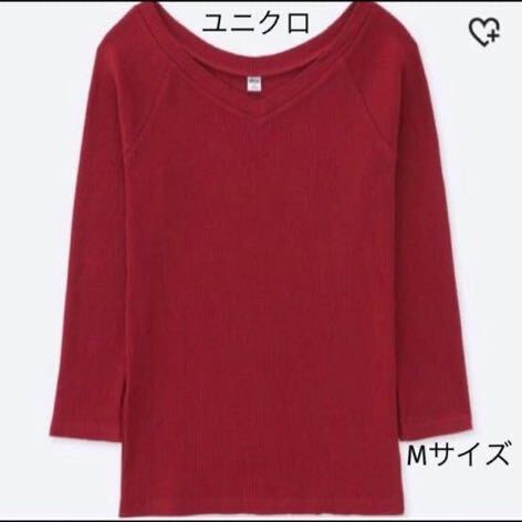 ユニクロ UNIQLO リブバレエネックT。赤。Mサイズ Tシャツ カットソー 七分袖 リブ 無地_画像2