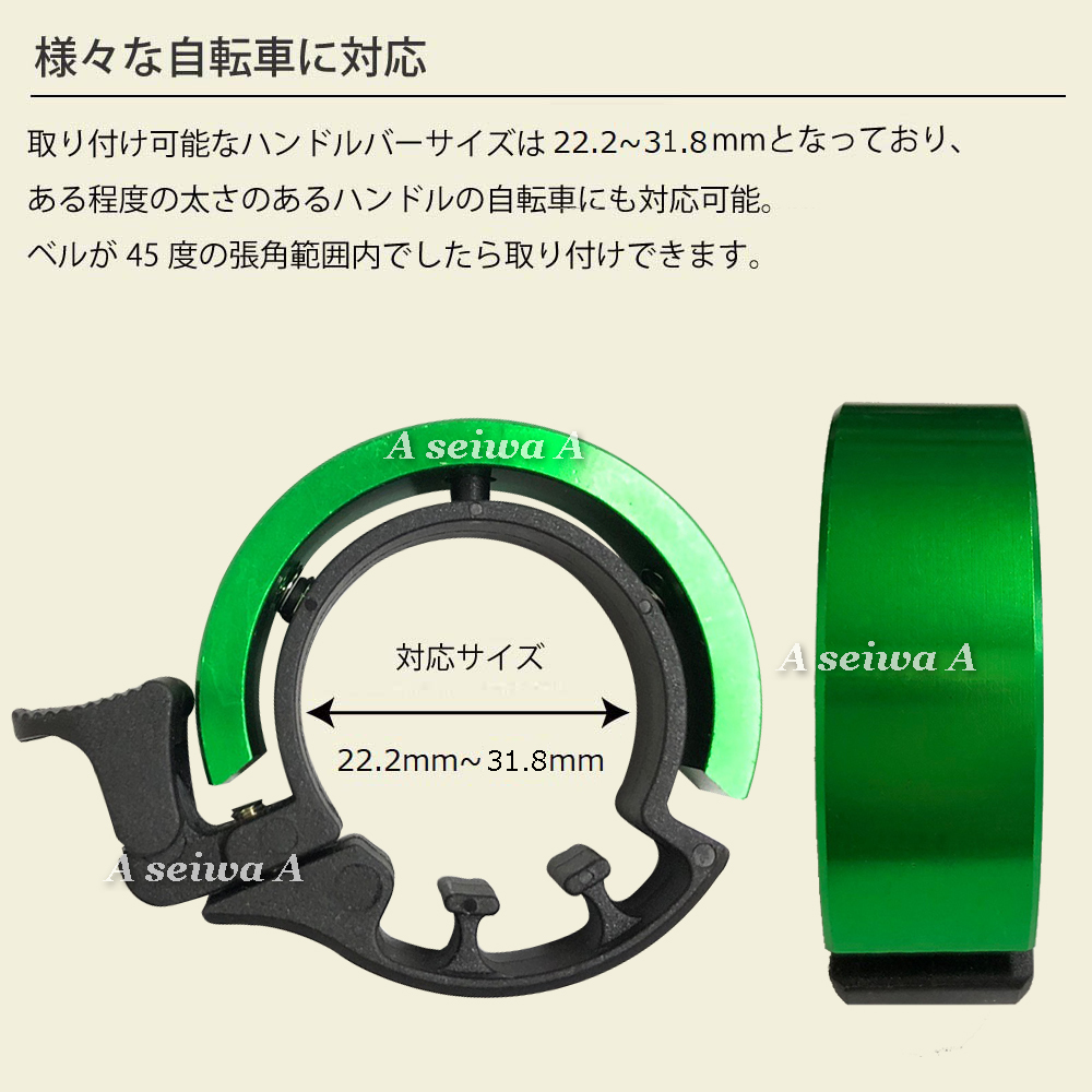 送料無料 自転車ベル 軽量 大音量 アルミニウム合金 22.2～31.8mm 大 全6色 ブラック_画像10