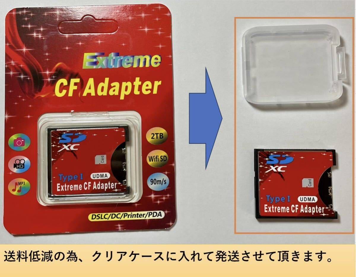 SDカード⇒ CFカード 変換アダプタ 1GB、2GB、4GB、8GB、32GB 64GB等メモリーカード コンパクトフラッシュの画像7