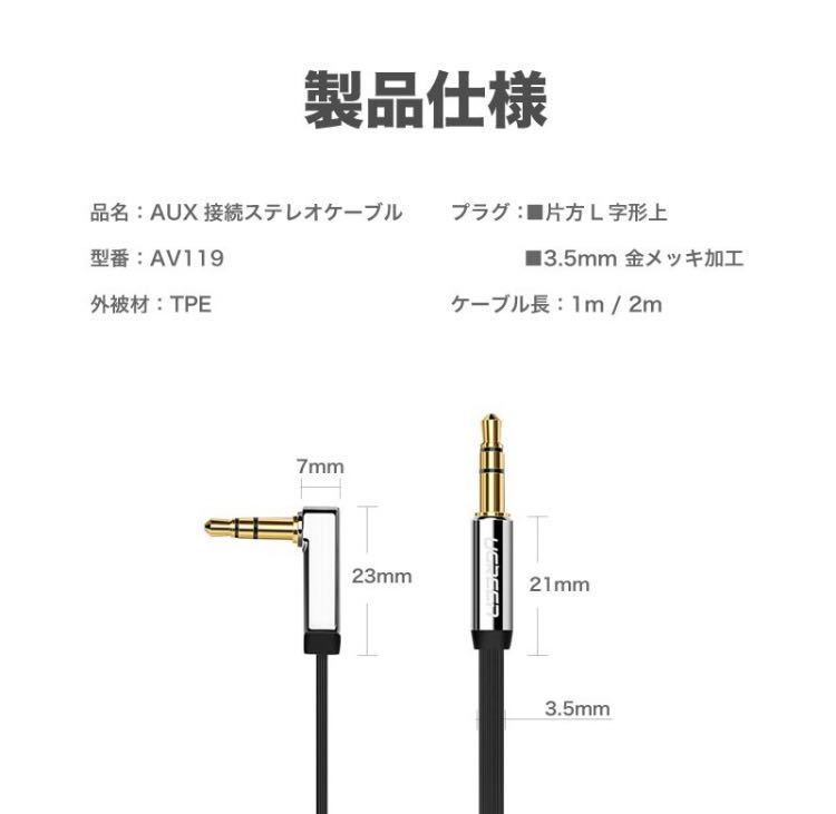 UGREEN オーディオケーブル ステレオミニプラグ 3.5mm AUXケーブル_画像6