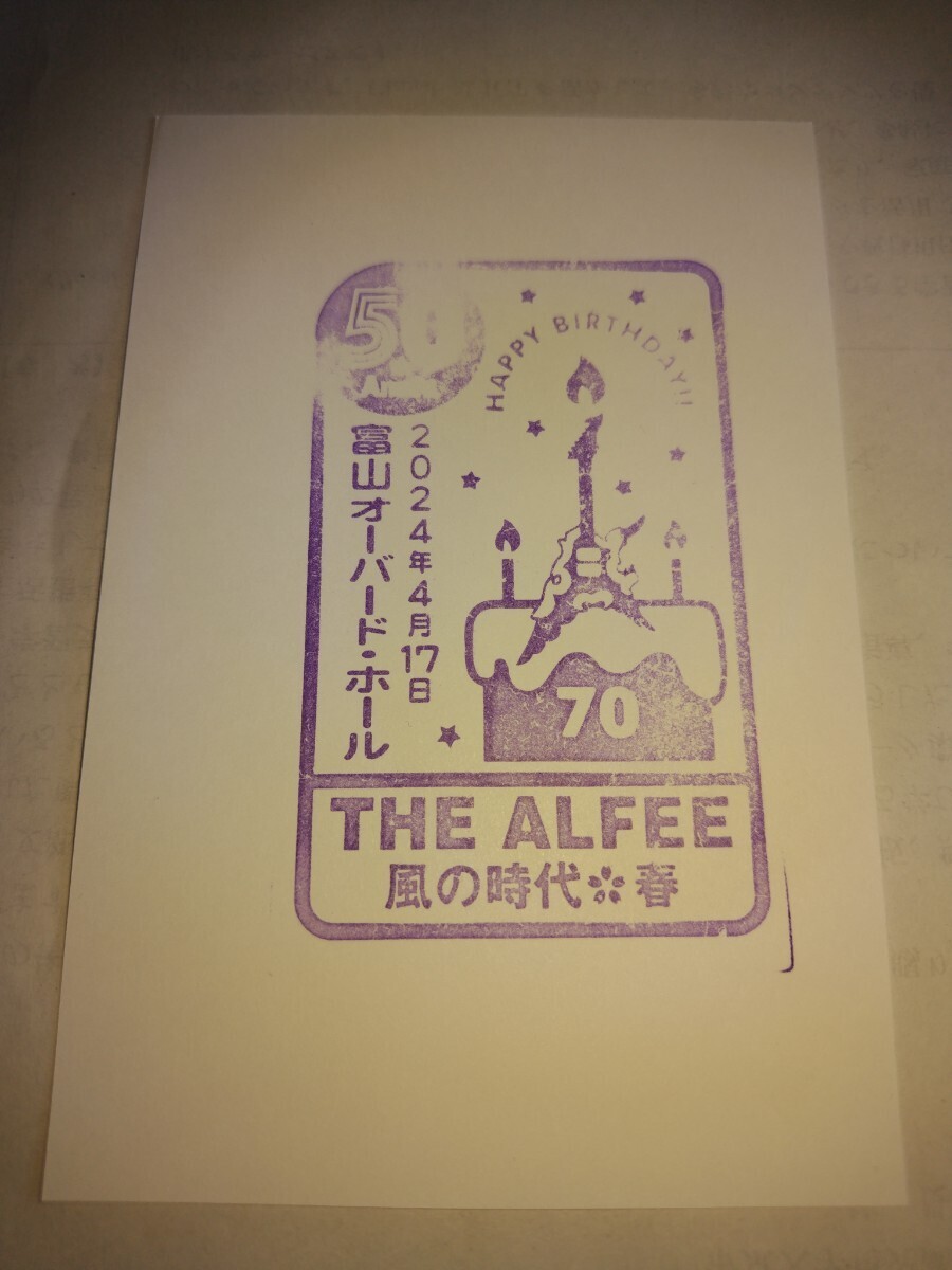 ALFEE  会場限定 富山 スタンプ(訳あり品)の画像1