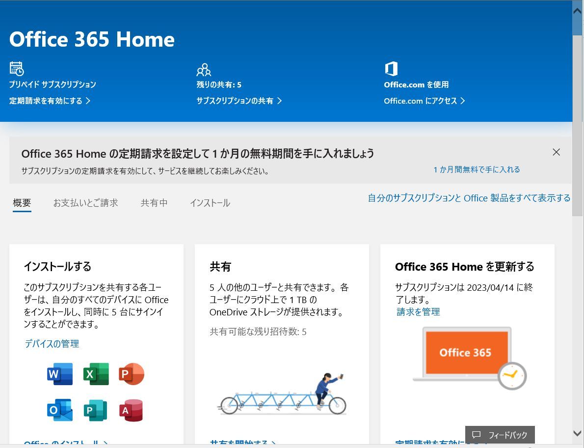 即決即納■ Microsoft 365 Family（home 家庭版・正規パッケージ版）アカウント紐付け関連OK30台/6TB OneDrive・Win/Mac等・1年版の画像3