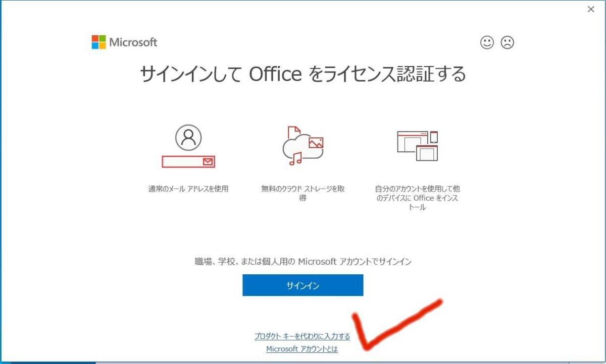 ◆小売り正規ライセンス Microsoft Outlook（2016/2019/2021版から１点のみ選択可能)●オンライン認証保証●の画像2