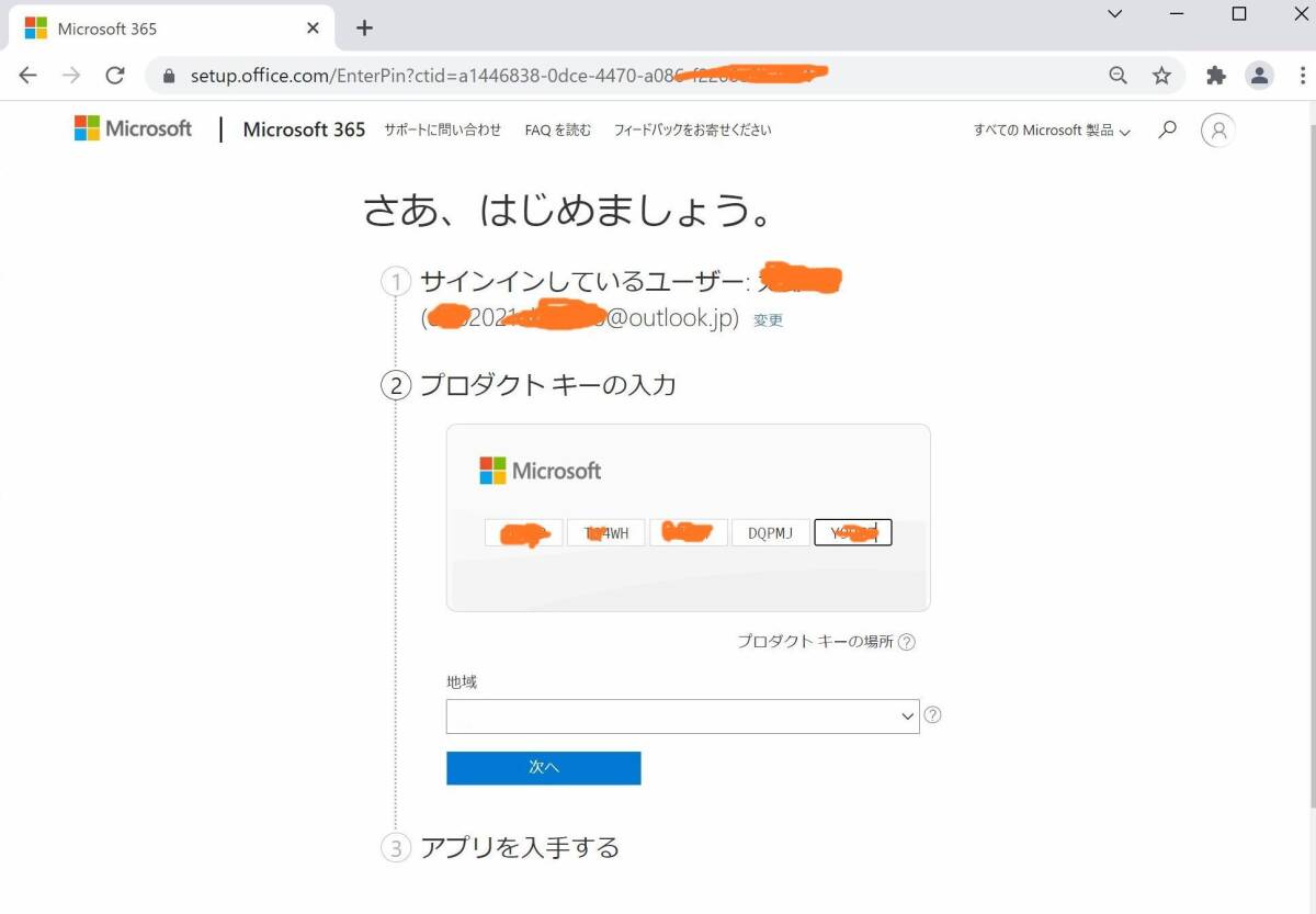 * Office Home and Business 2021 Win/MAC1 pcs version ( private person account cord attaching relation attaching OK, another. PC. license resettlement possibility ) permanent version 