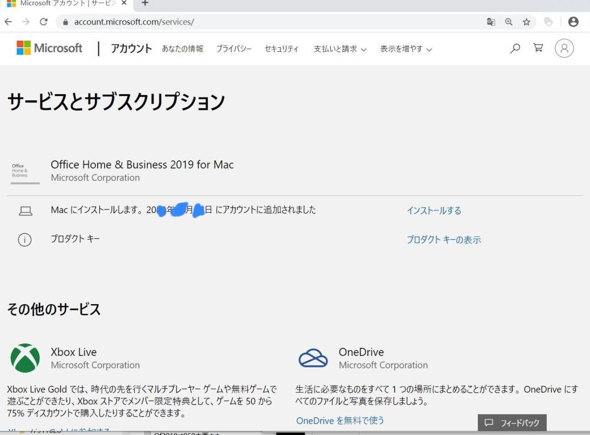 MAC版2019（海賊版見分け方法・公開中）Office Home and Business 2019 for Mac (紐付け登録用のプロダクトキーの出品・永久版)の画像3