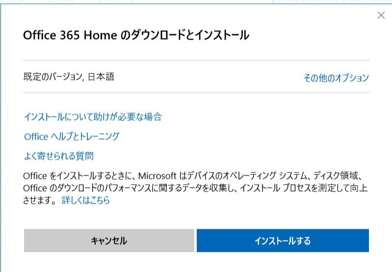 即決即納■ Microsoft 365 Family（home 家庭版・正規パッケージ版）アカウント紐付け関連OK30台/6TB OneDrive・Win/Mac等・1年版の画像5