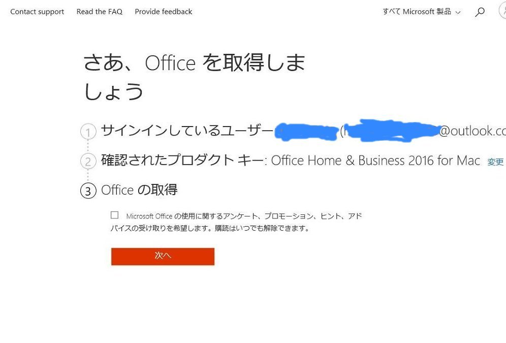 MAC版2016（海賊版見分け方法・公開中）Office Home and Business 2016 for Mac 2台 (紐付け登録用のプロダクトキーの出品・永久版) の画像3