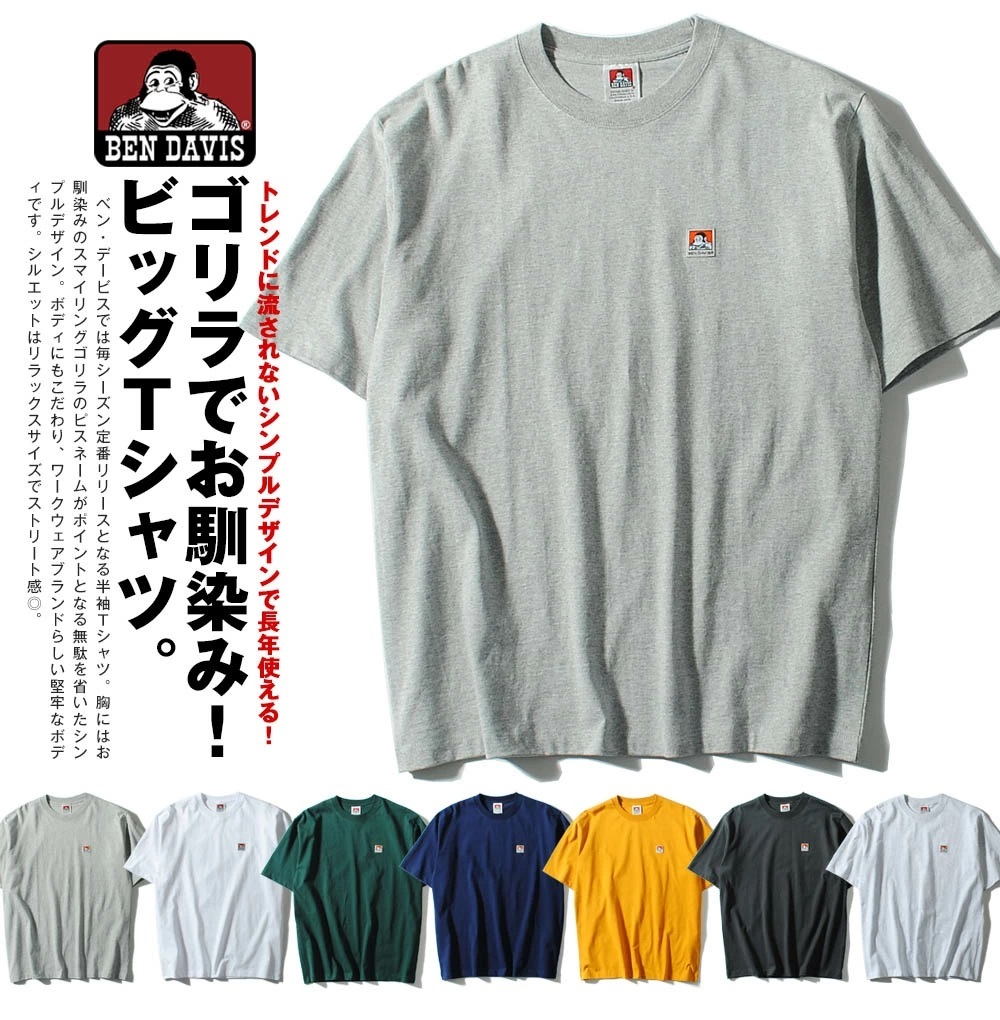 Tシャツ BEN DAVIS ビッグＴ　M / Ｂグリ－ン