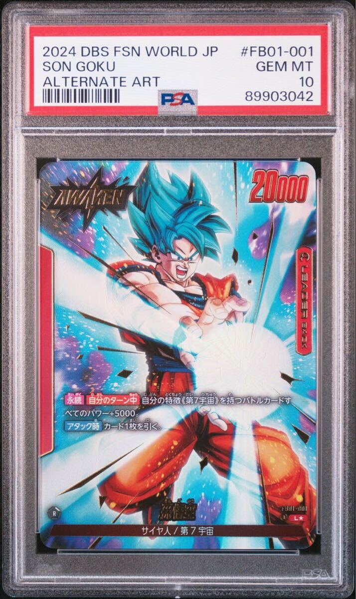 フュージョンワールド　リーダーパラレル　孫悟空　リーダーカード　PSA10 ドラゴンボールスーパーカードゲーム　リーパラ_画像1