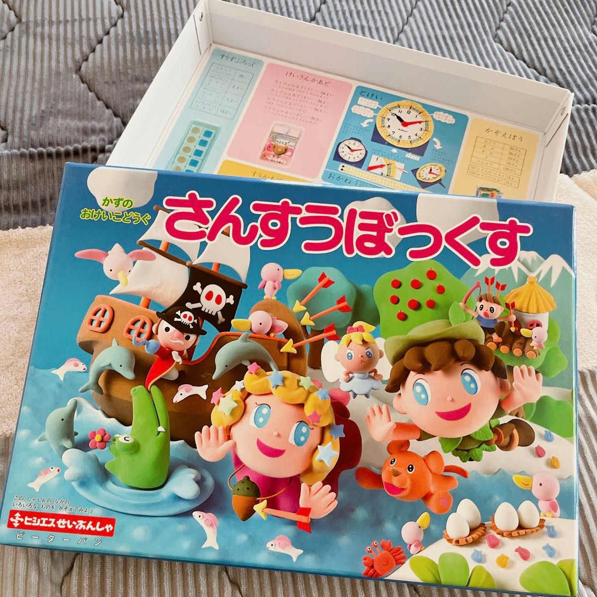 【単品売り】さんすうぼっくす 算数セット ヒシエスせいぶんしゃ 外箱 小学一年生 ご入学おめでとうございます☆ まとめ買いOKです