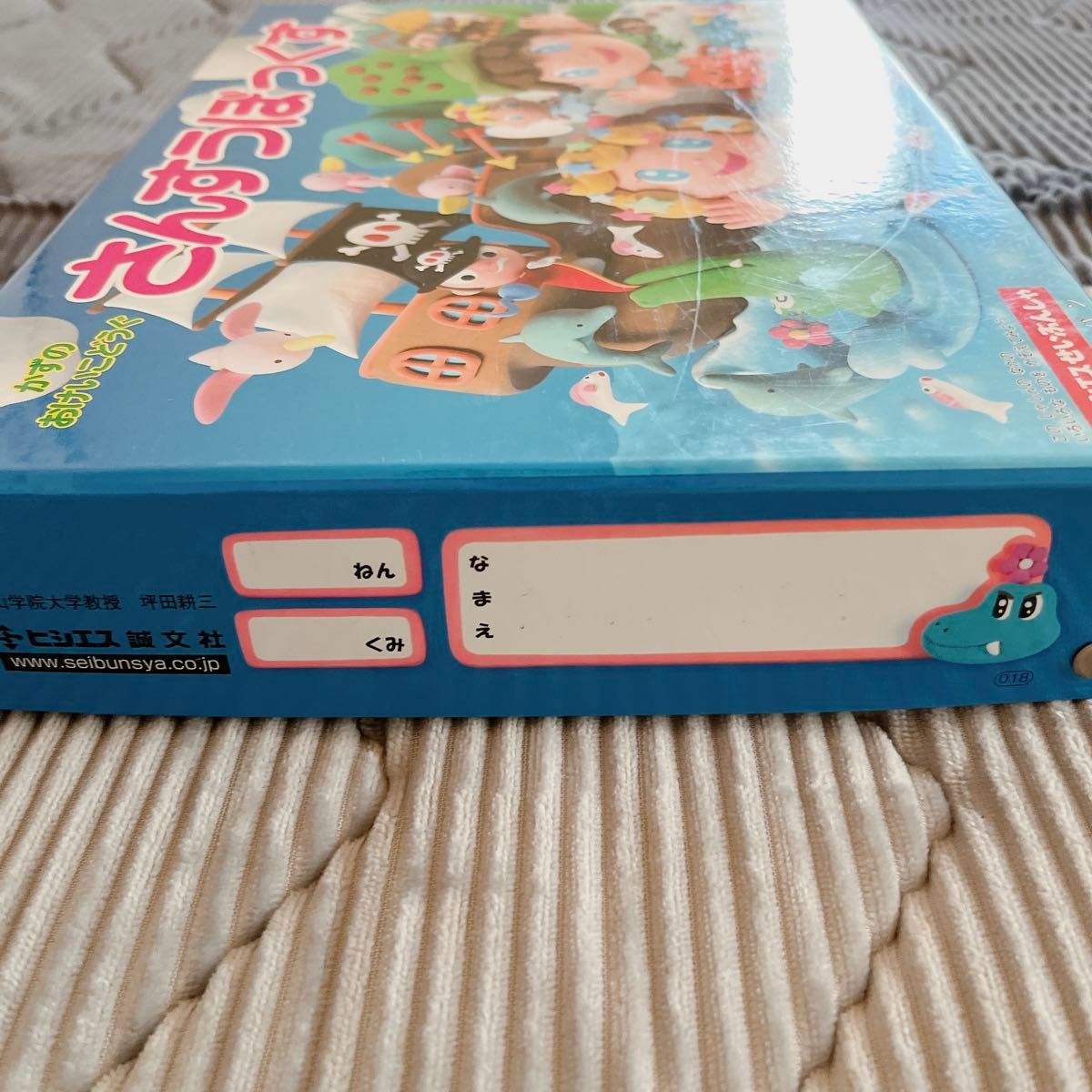 【単品売り】さんすうぼっくす 算数セット ヒシエスせいぶんしゃ 外箱 小学一年生 ご入学おめでとうございます☆ まとめ買いOKです