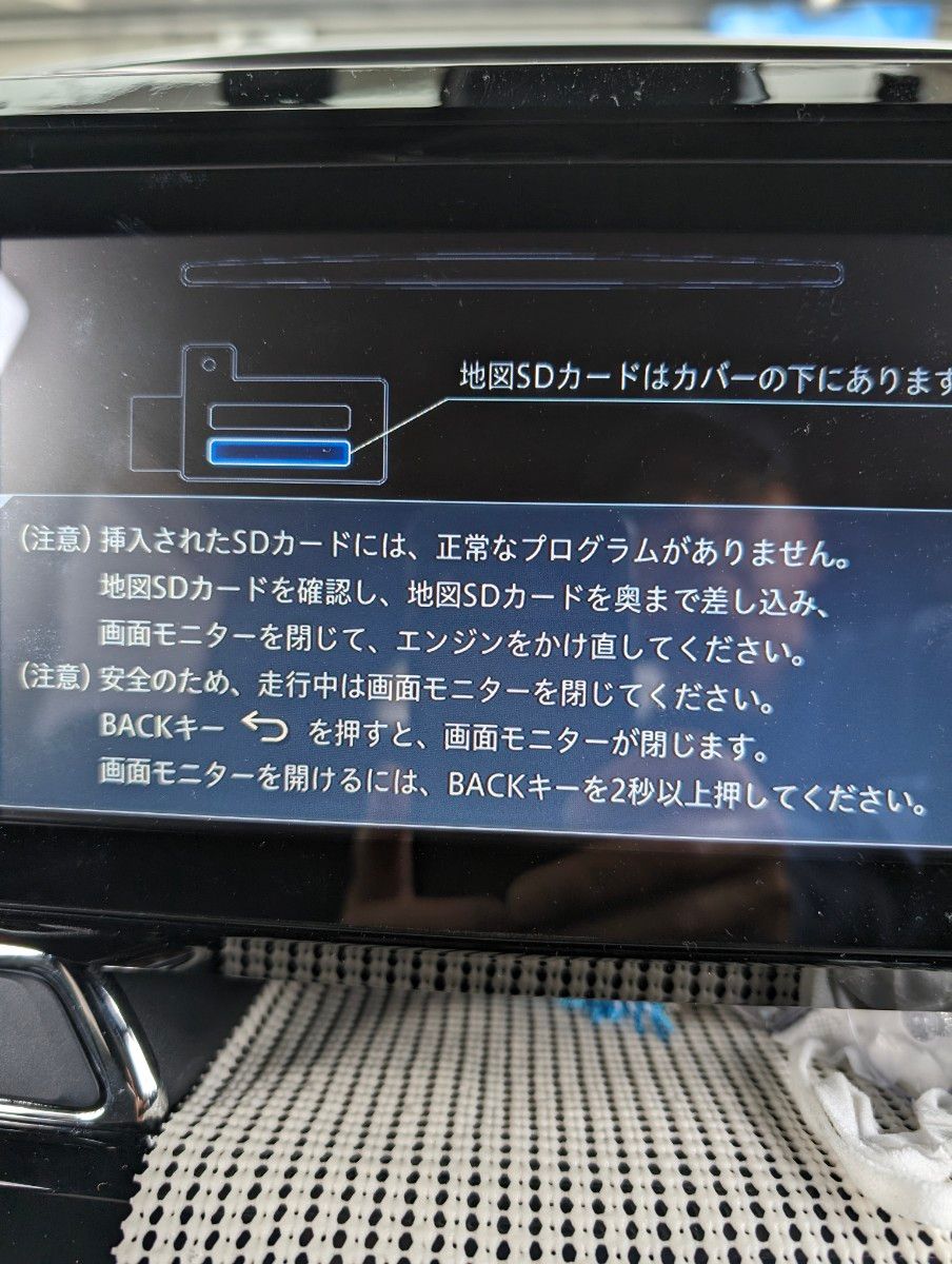 ダイハツ純正8インチ カーナビNSZP-X67D|Yahoo!フリマ(旧 ダイハツ純正8インチ カーナビNSZP-X67D|Yahoo!フリマ(旧