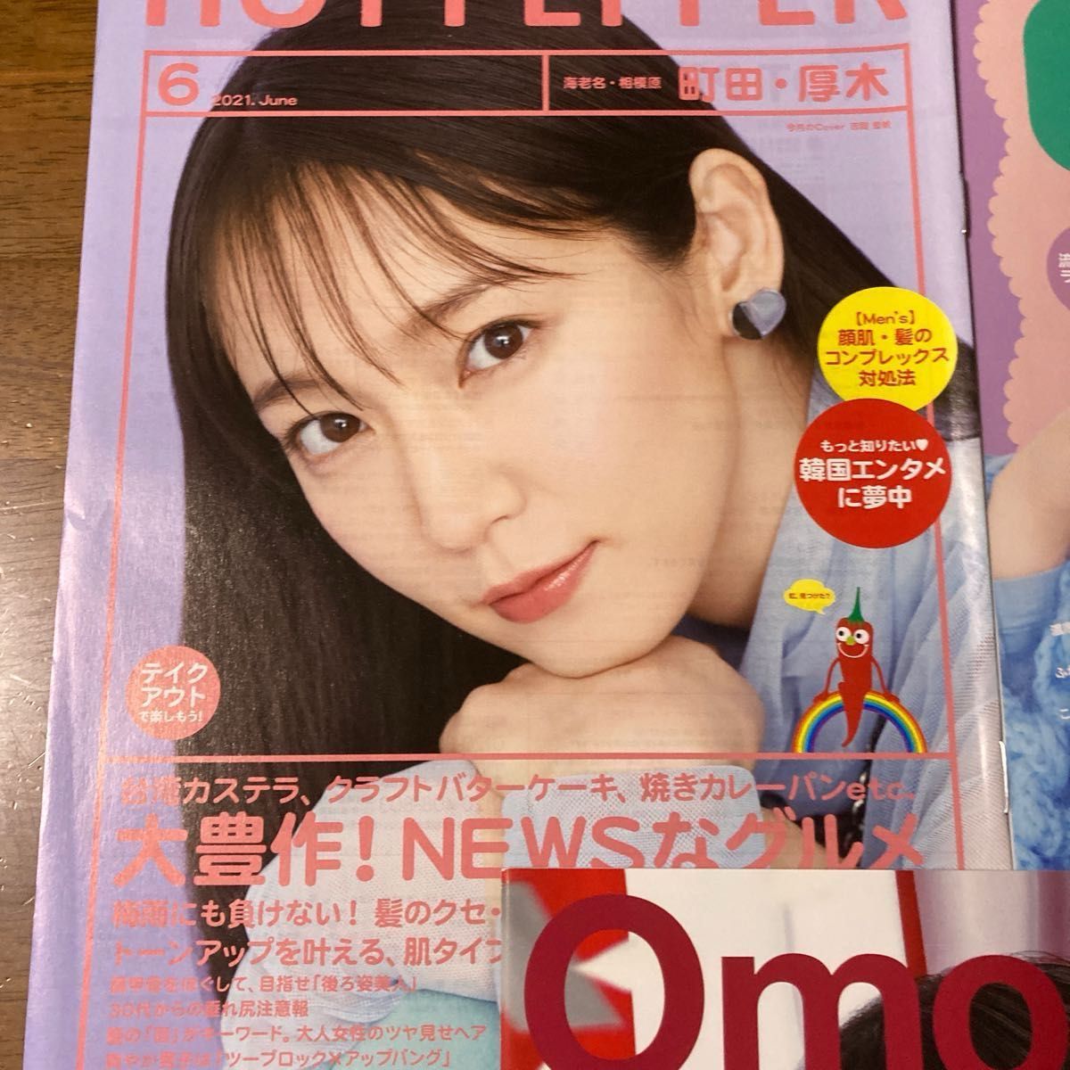 吉岡里帆 フリーペーパー ３種類セット！ 未使用