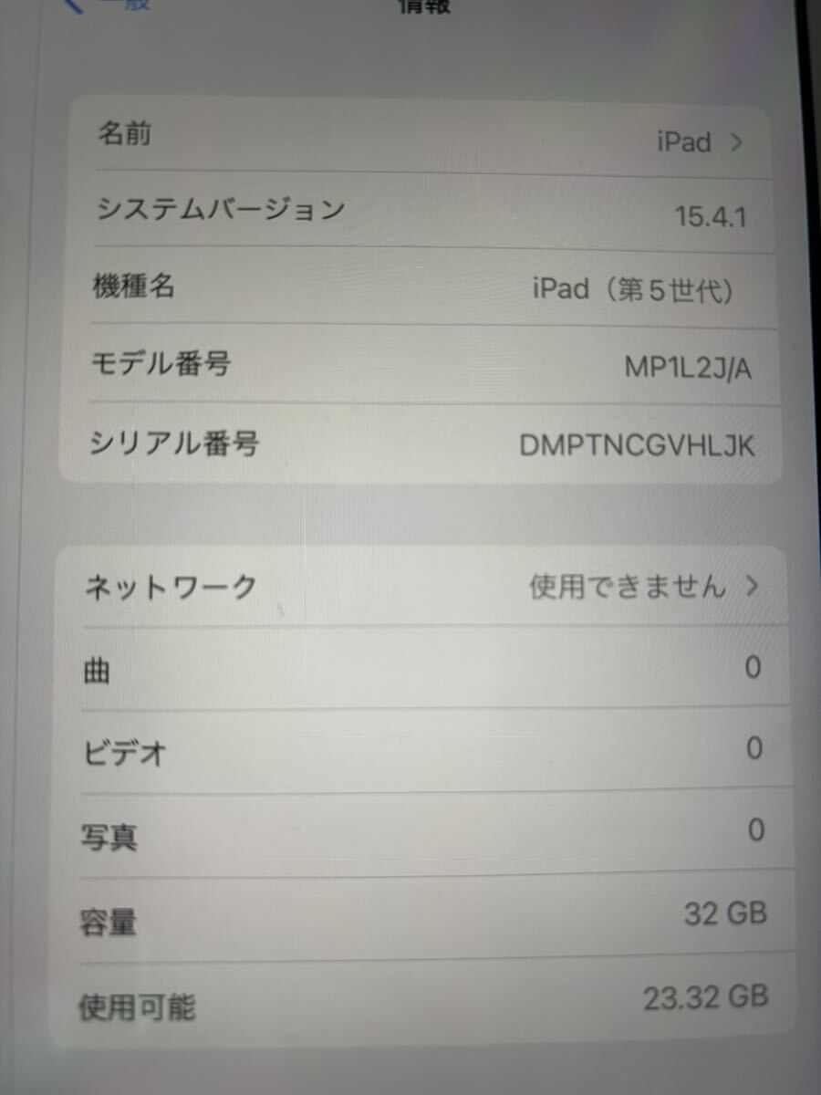 【送料無料】iPad 第5世代 32GB シルバー MP1L2J/A_画像4