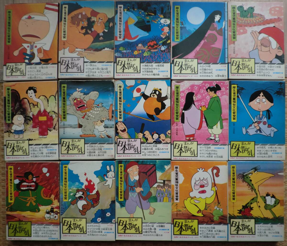 まんが日本昔ばなし 全30巻(全150冊セット) 二見書房 サラ文庫 まんが日本昔ばなし 全30巻(全150冊セット) 二見書房 サラ文庫