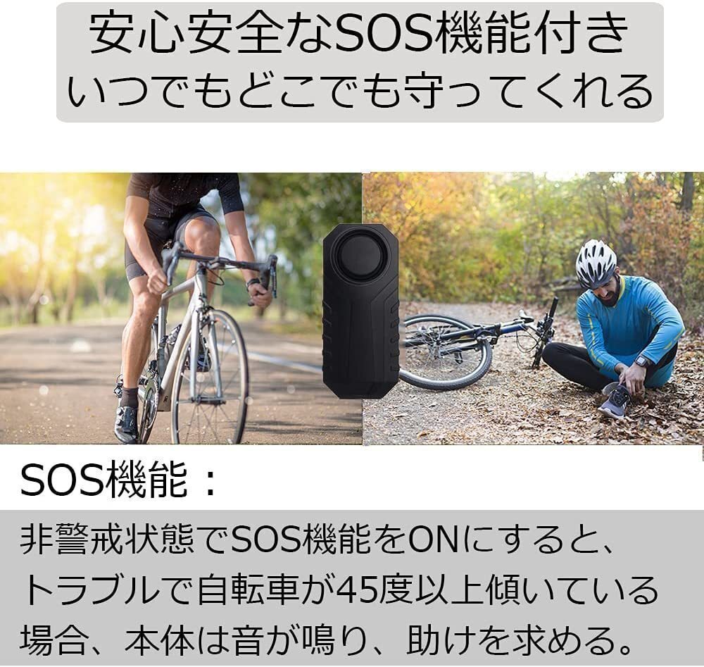 送料無料 防犯アラーム バイクアラームバイク 音量調整可能 日本語説明書 新品 未使用の画像7