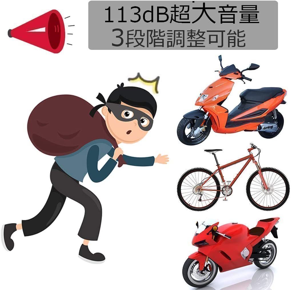 送料無料 防犯アラーム バイクアラームバイク 音量調整可能 日本語説明書 新品 未使用の画像4