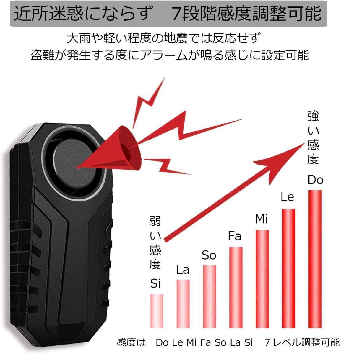 送料無料 防犯アラーム バイクアラームバイク 音量調整可能 日本語説明書 新品 未使用の画像6