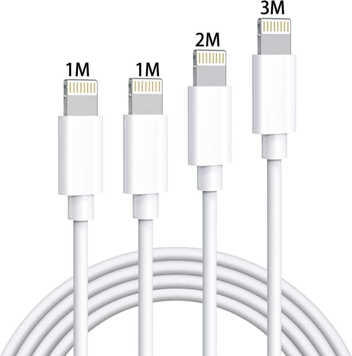 送料無料 iPhone 充電ケーブル 純正 (1m+1m+2m+3m) 4本セット ケーブル 急速充電 アイホン充電ケーブル 充電コード 超高耐久 新品 未使用 の画像3