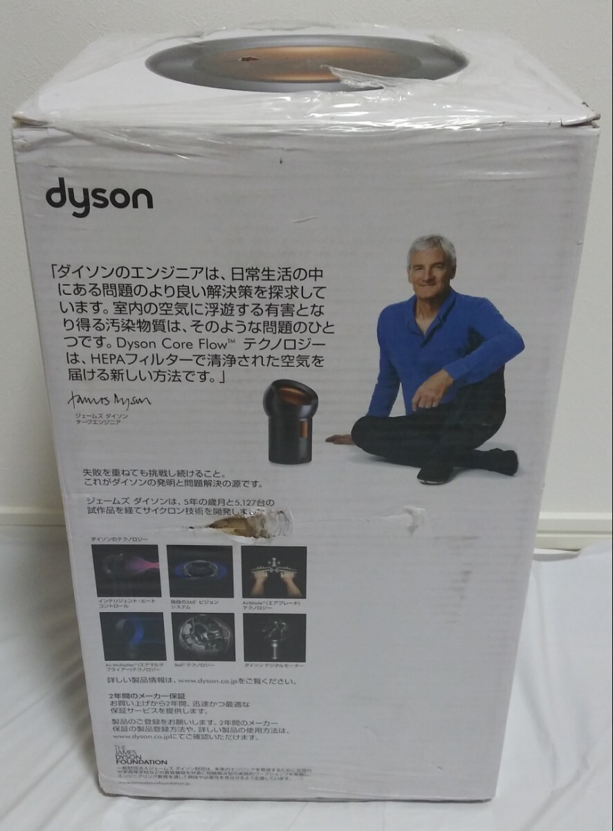 【新品未開封・詳細未確認】 Dyson ダイソン Pure Cool Me ピュアクールミー BP01 空気清浄ファン _画像3