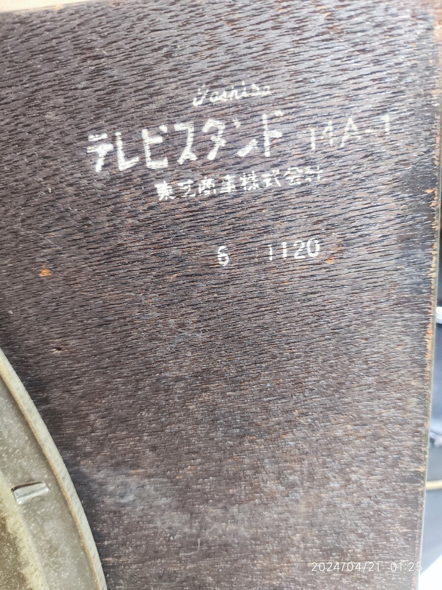 【希少】昭和レトロ 東芝真空管テレビ改造品 専用テーブル付 地デジ見れます。アンティーク 当時物の画像4