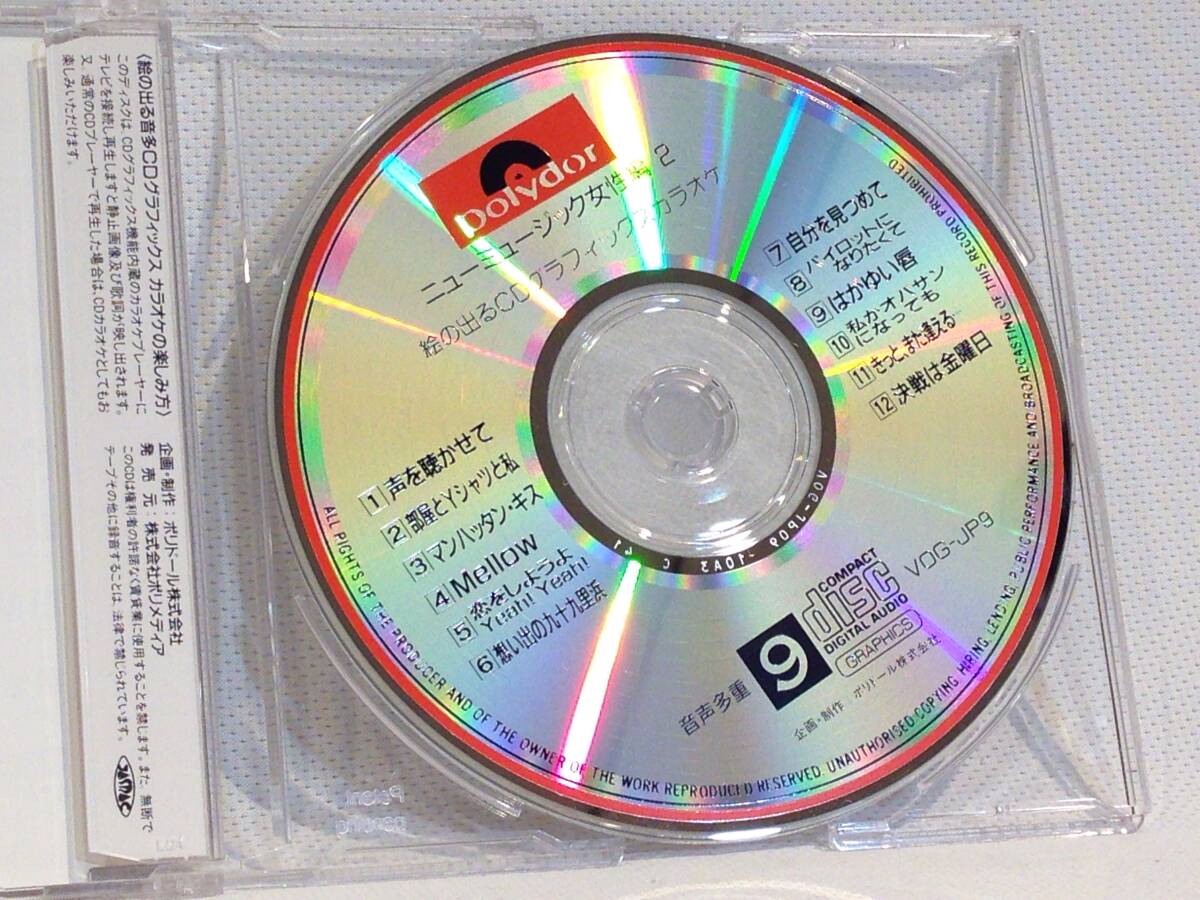 ◆466◆CDカラオケ 唄◯(うたまる)くん / 26枚セット / 絵の出るCD グラフィックカラオケ/ 仕入れ 卸 J-POP 演歌 デュエット曲 昭和歌謡の画像8