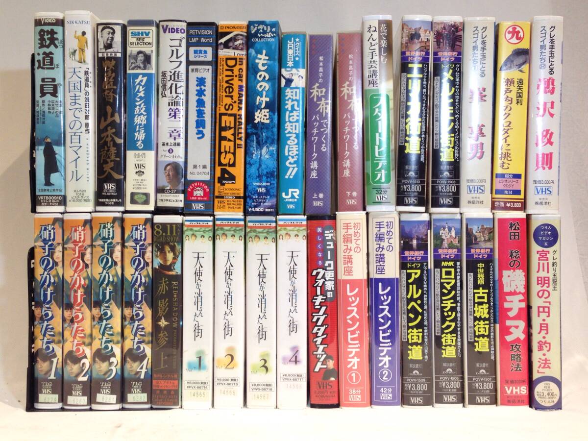 ◆638◆VHS まとめ 34本 / 邦画 ドラマ 世界紀行 釣り ジャンル色々の画像1