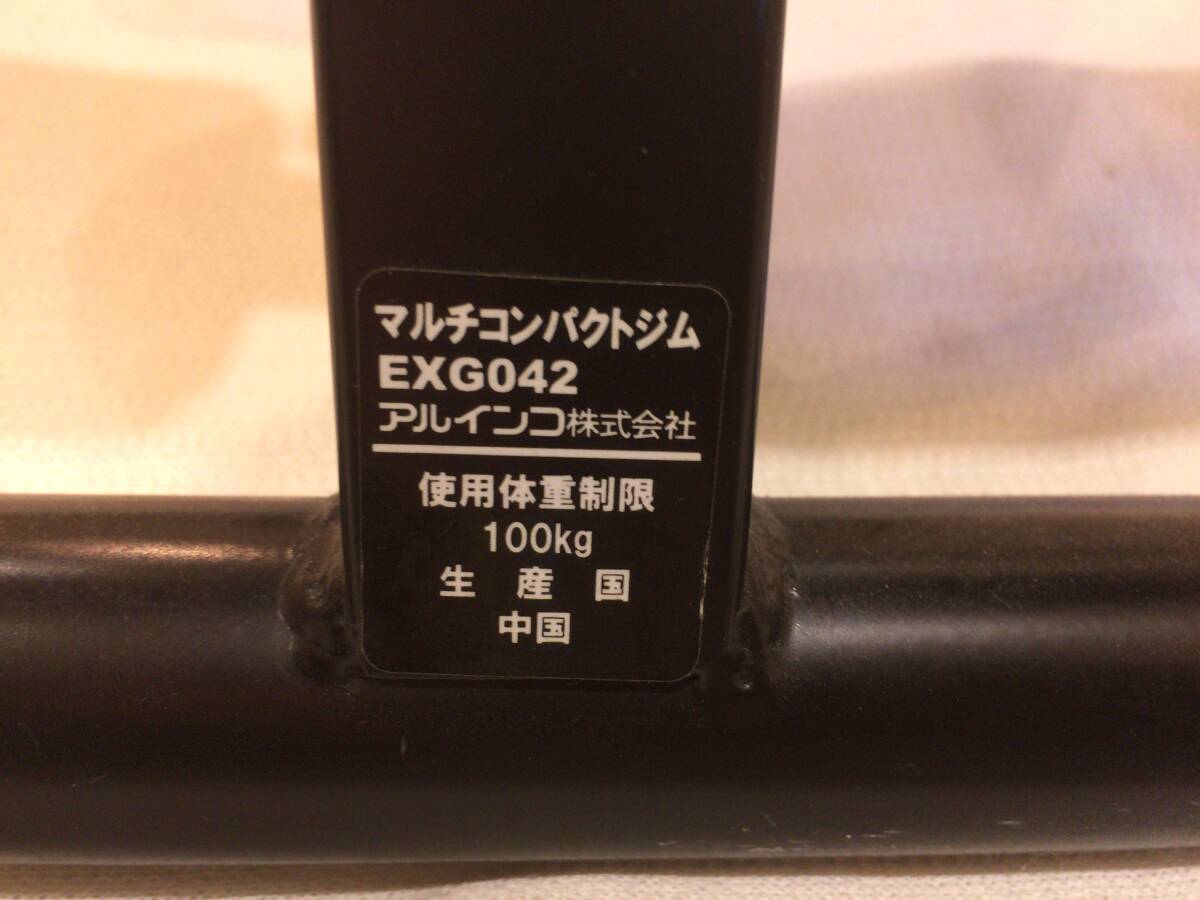 ☆201☆エクササイズ　運動器具　アルインコ　マルチコンパクトジム EXG042　室内　全身トレーニング