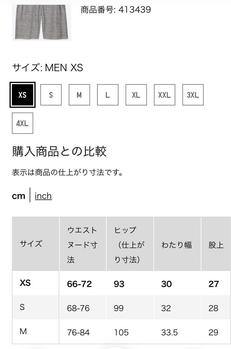 2枚セットユニクロ メンズ XS ドライEXショートパンツ キッズ 2枚セットユニクロ メンズ XS ドライEXショートパンツ キッズ