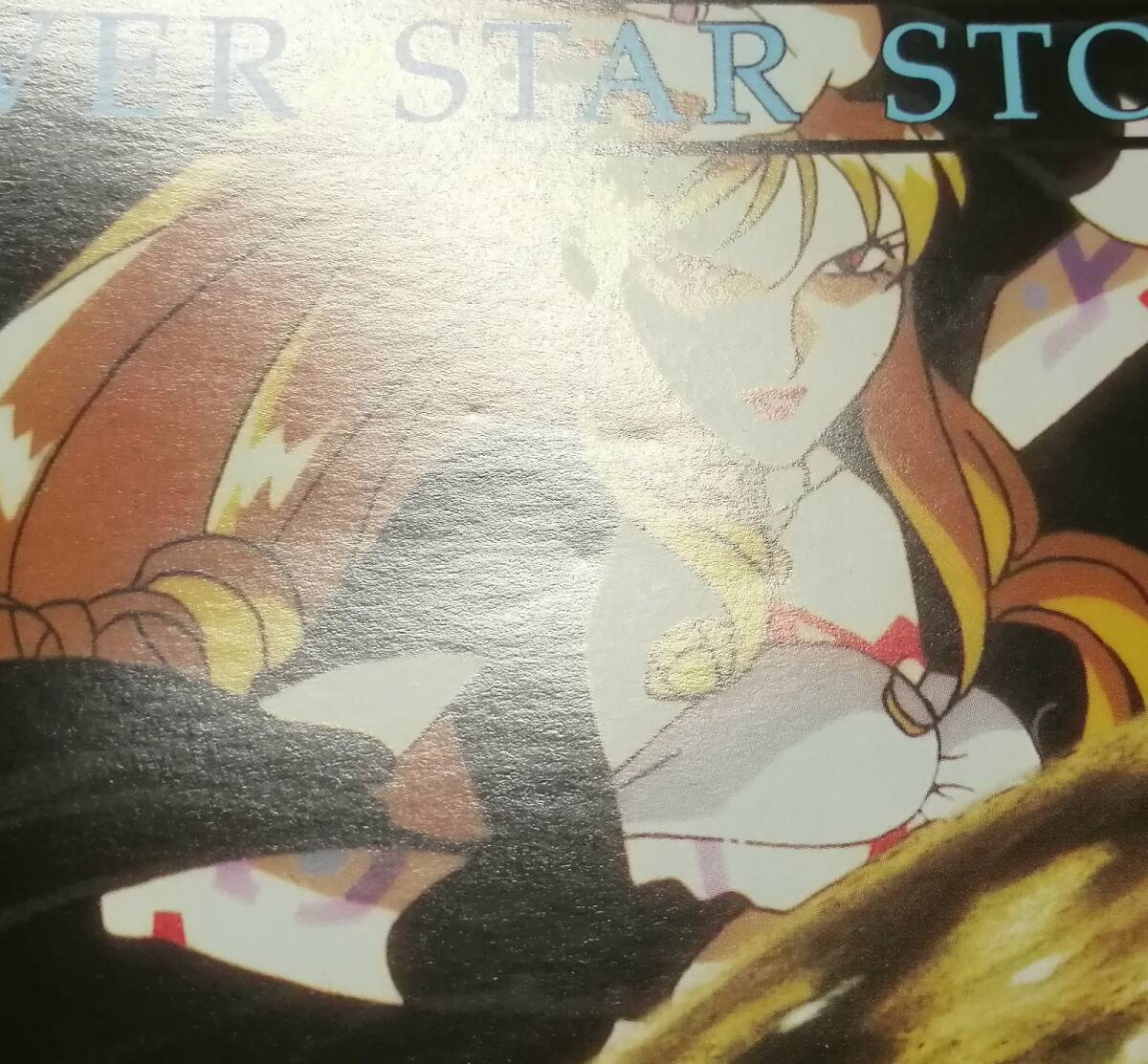 「ルナ シルバースターストーリー (LUNAR SILVER STAR STORY)」チラシ(ポスター) (角川書店、ゲームアーツ、セガサターン)