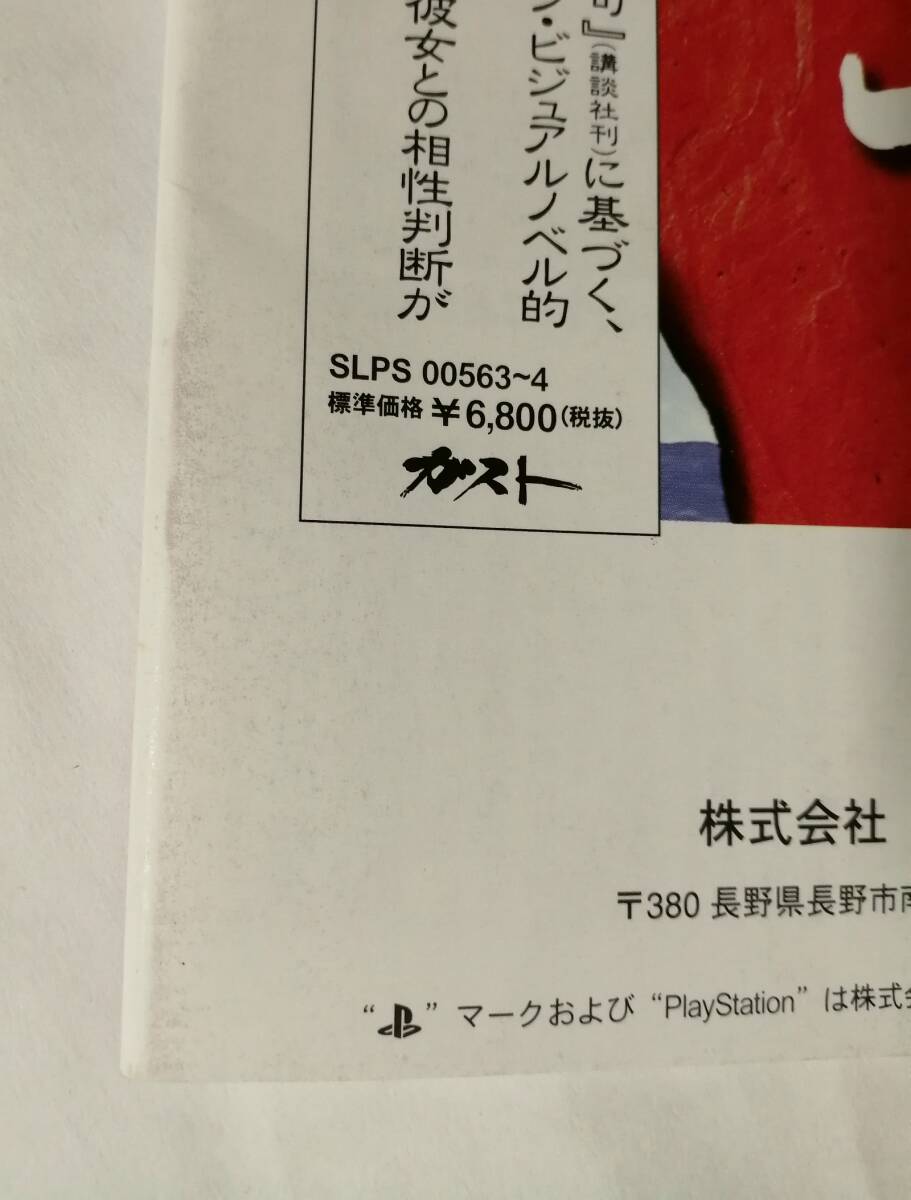 「火竜娘 (かりゅうじょう)」パンフレット コミックで体験する！「火竜娘」 (ガスト、藤水名子)