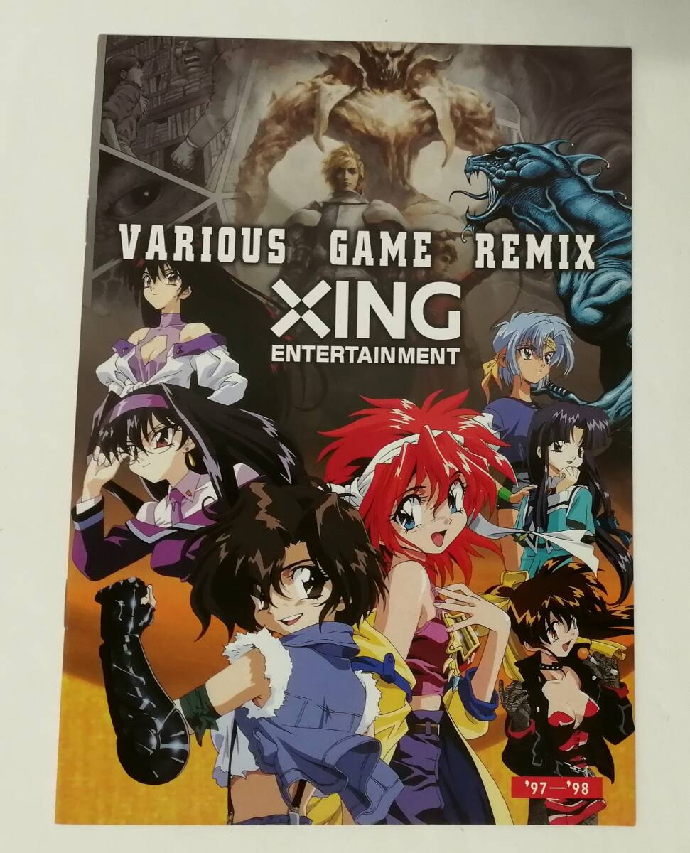 「XING ENTERTAINMENT VARIOUS GAME REMIX '97-'98 」パンフレット (エクシング,ガーディアンリコール,アサンシア,K-1,PRISONER OF ICE他)