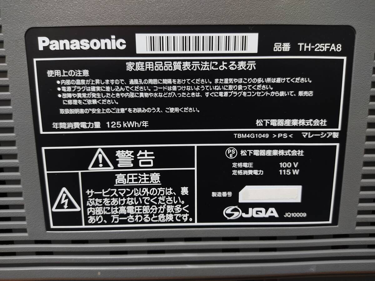 Panasonic 25型 平面ブラウン管ステレオテレビ TH-25FA8_画像4