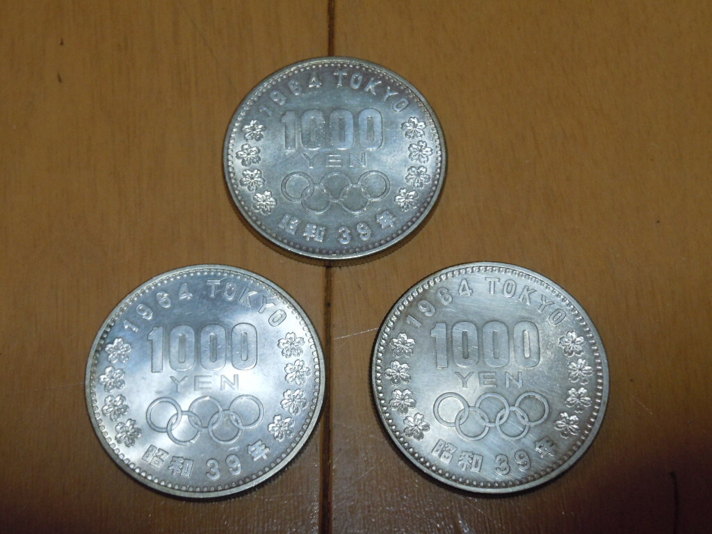 1000円銀貨 千円銀貨 昭和39年 1964年 東京オリンピック 硬貨 貨幣 記念硬貨 東京五輪 3枚セットの画像1