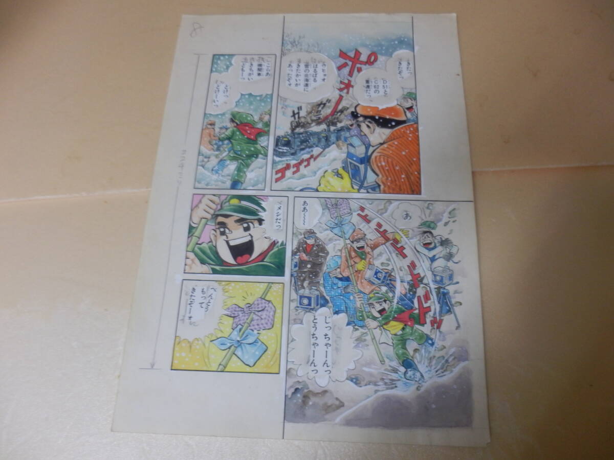 3 pieces set!( autograph color original picture * manuscript ).....[ mileage .D51]( Shonen Champion reading cut . work ) ( inspection ).book@ manga autograph square fancy cardboard 