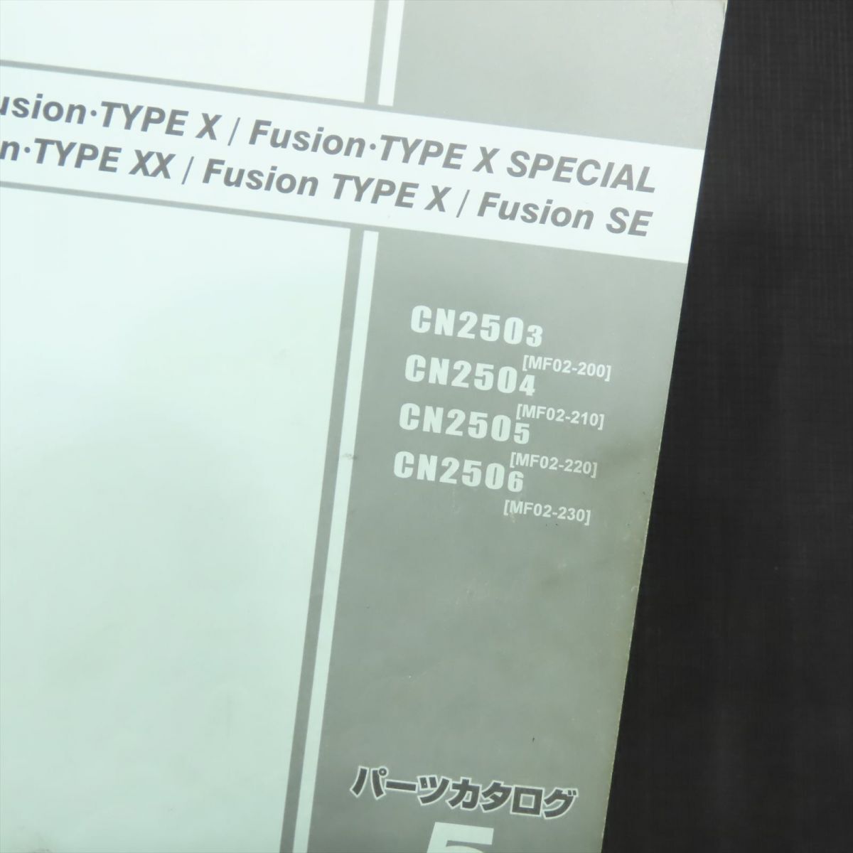 ◆送料無料◆ホンダ フュージョン/SE/typeX/typeXX MF02 パーツリスト【030】HDPL-H-483の画像2