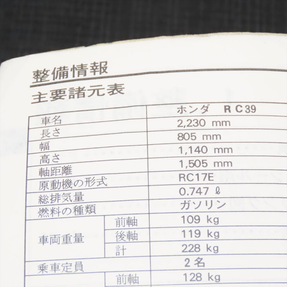 ホンダ ナイトホーク750 RC39 サービスマニュアル【030】HDSM-E-153_画像3