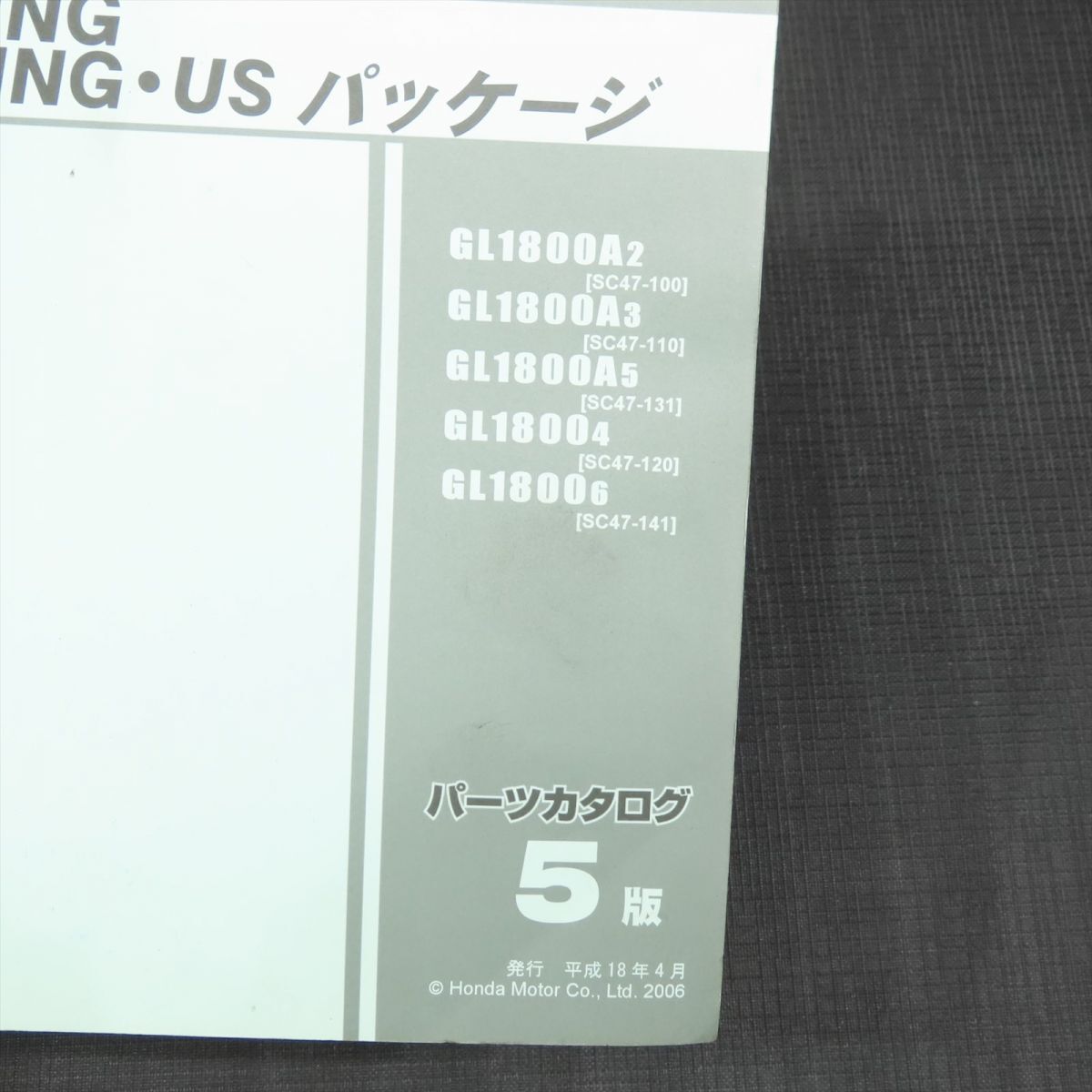 ホンダ ゴールドウイング GL1800 SC47 パーツリスト【030】HDPL-G-595_画像2