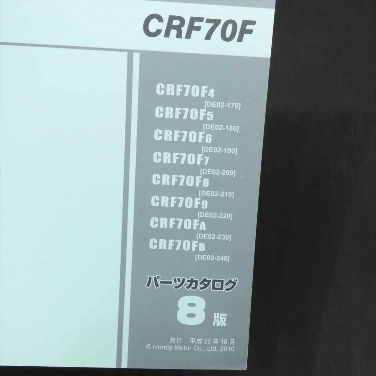 ホンダ CRF70F DE02 パーツリスト【030】HDPL-G-320_画像2