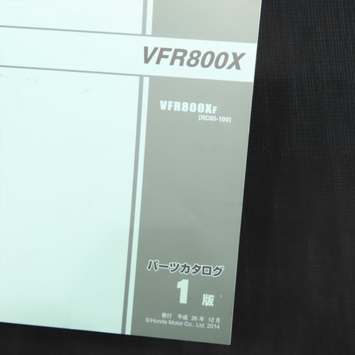 ホンダ VFR800X RC80 パーツリスト【030】HDPL-H-270_画像2
