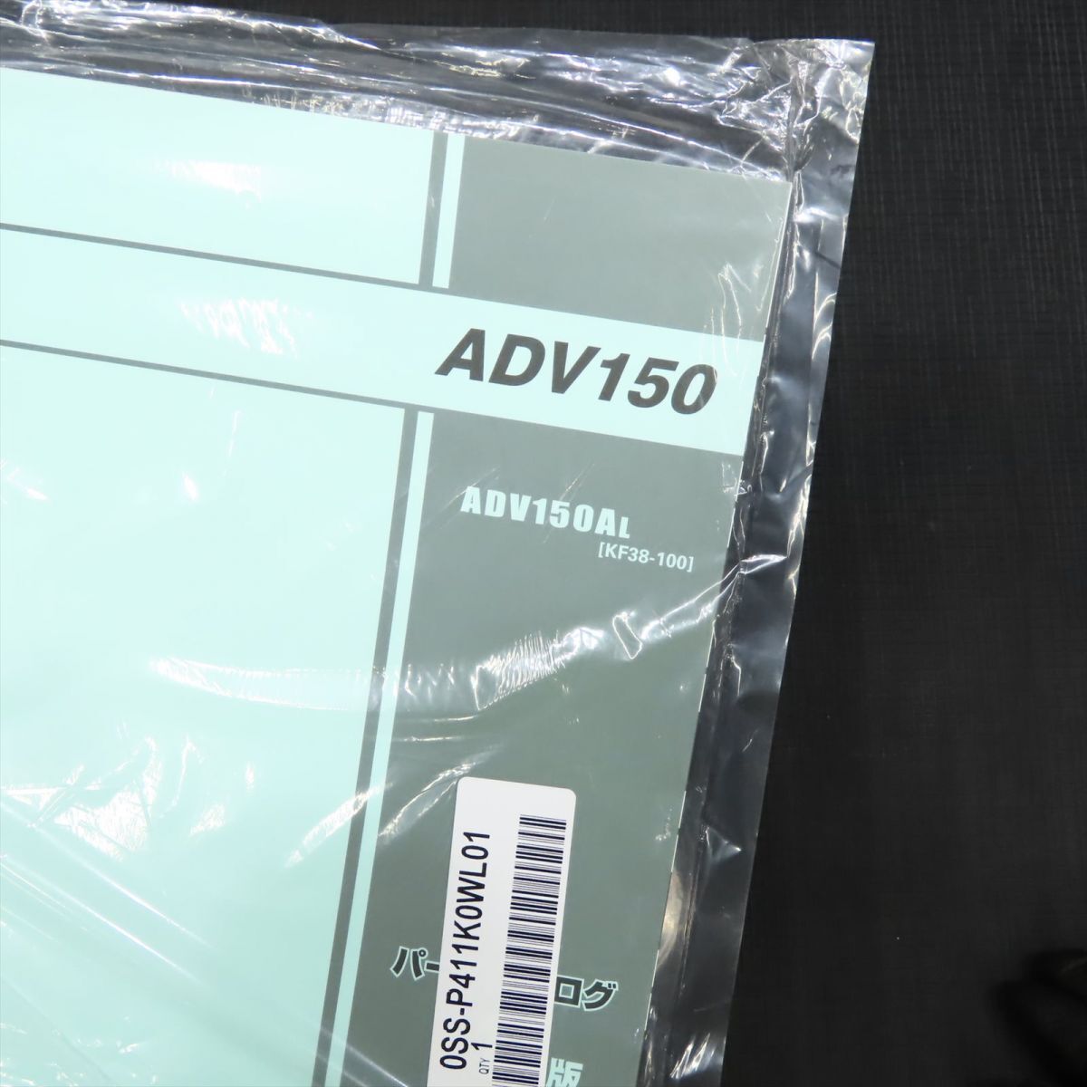 ホンダ ADV150 KF38 未使用品 パーツリスト【030】HDPL-H-266_画像2