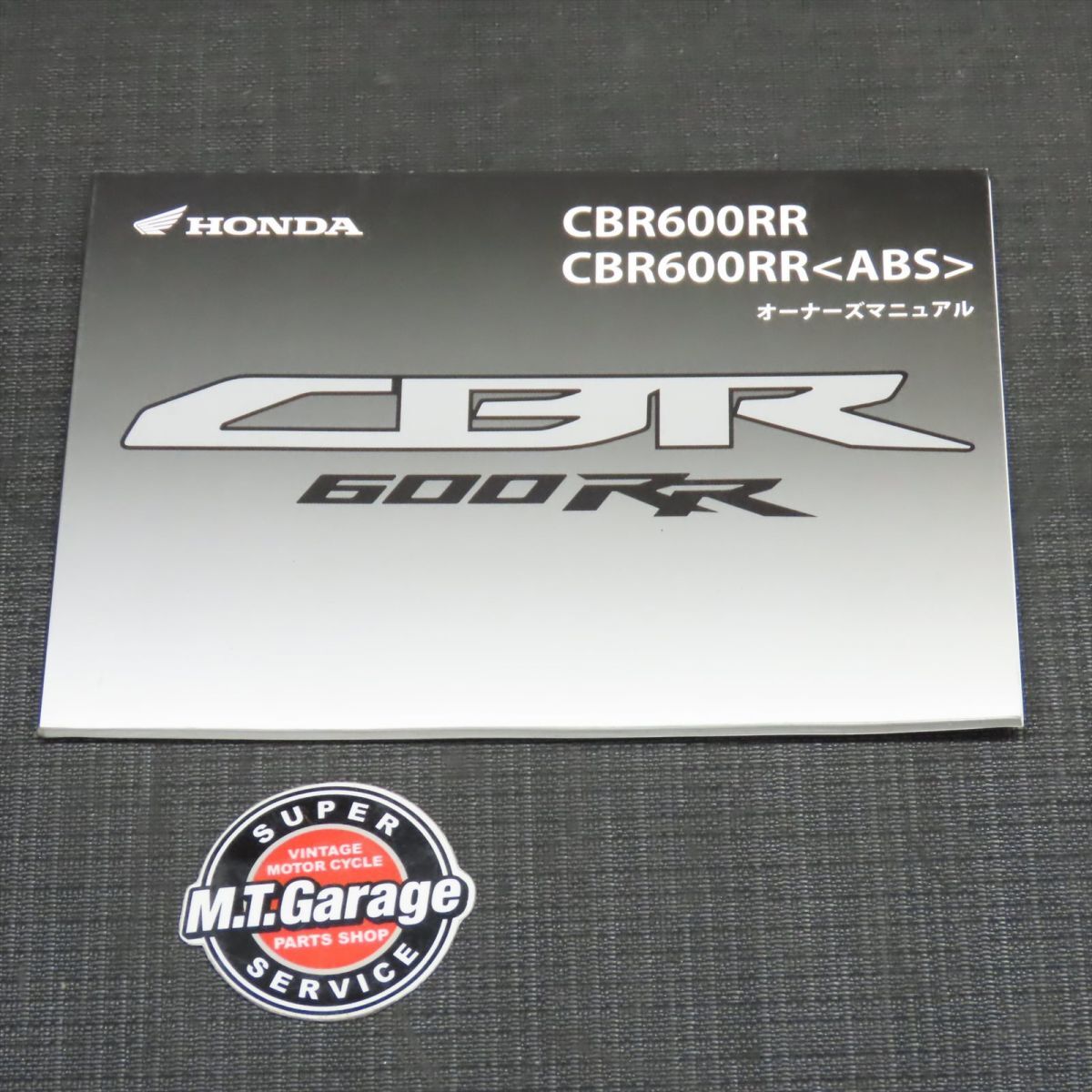 ホンダ CBR600RR/ABS PC40 取扱説明書【030】HDTS-A-045_画像1