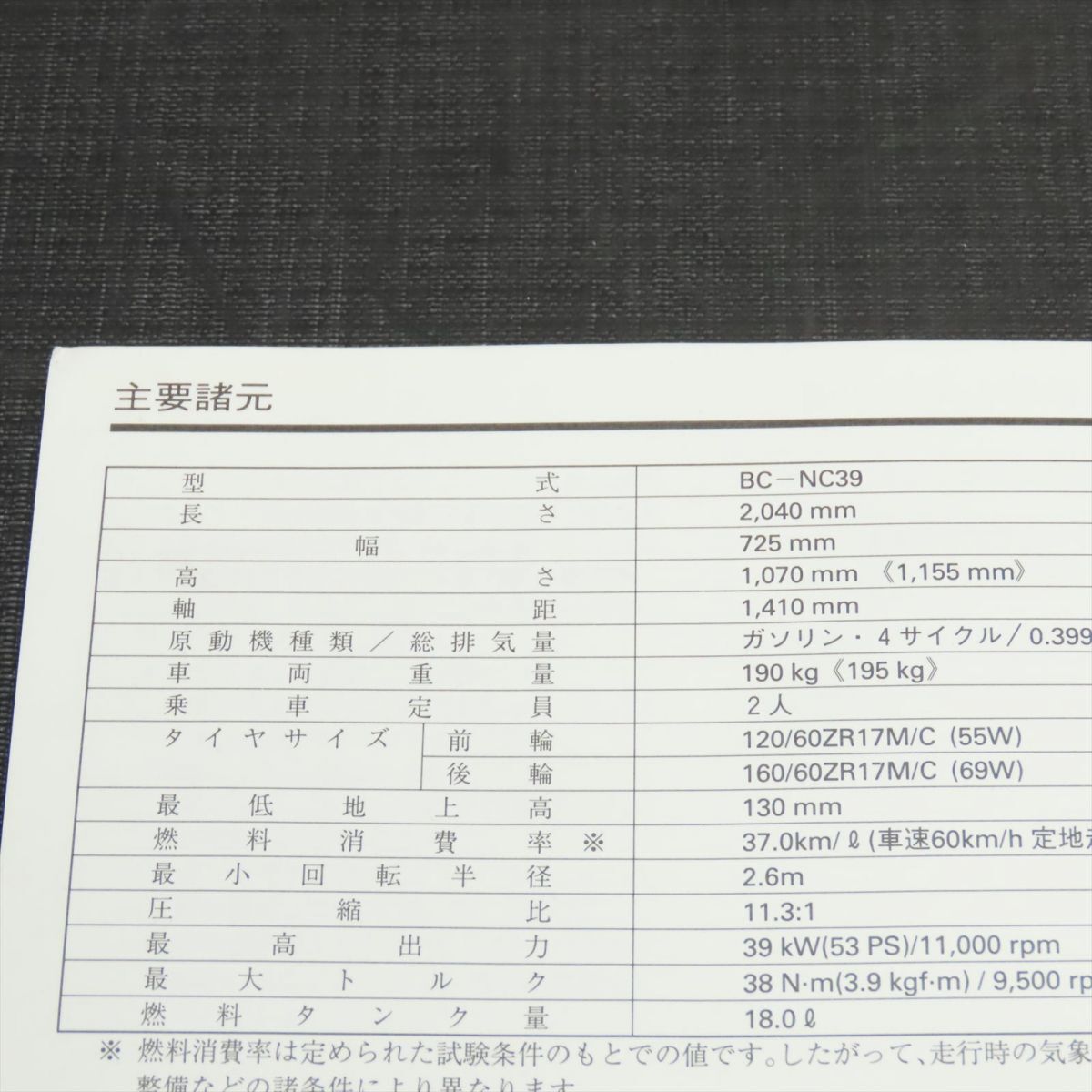 ホンダ CB400SF/SB NC39 取扱説明書【030】HDTS-A-097_画像2